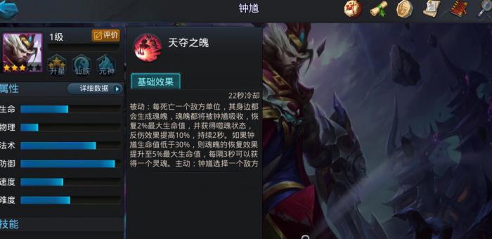 乱斗西游2钟馗强度如何3