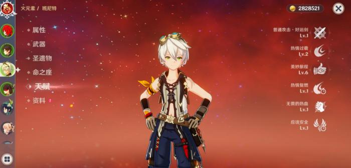 原神新手该练什么角色好1