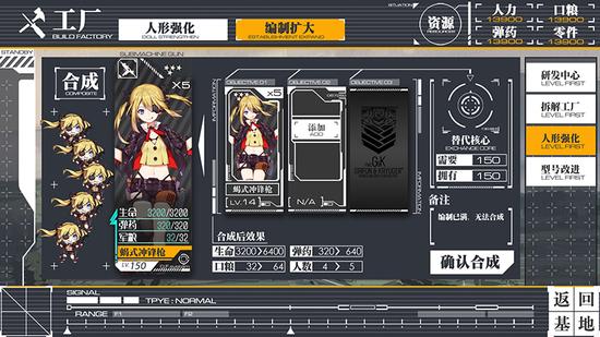 少女前线如何判断改造枪强度_少女前线二追放