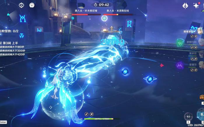 原神水龙王怎么玩3