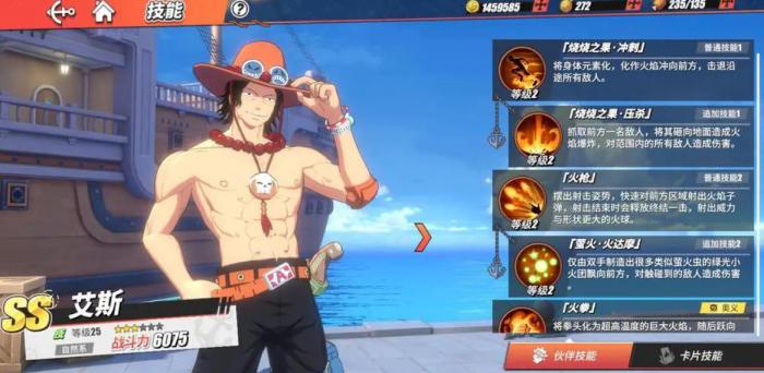 航海王热血航线艾斯值得培养吗_航海王热血航线九游版
