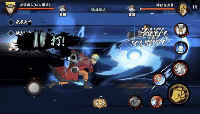 火影忍者手游如何骗替1