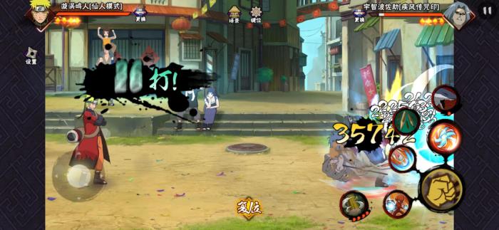 火影忍者手游如何骗替3