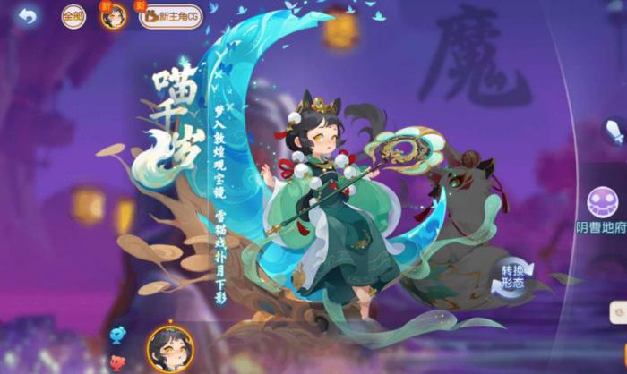 梦幻西游有什么魔族女角色2