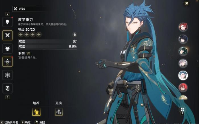 鸣潮忌炎核心机制是什么_鸣潮忌炎突破材料