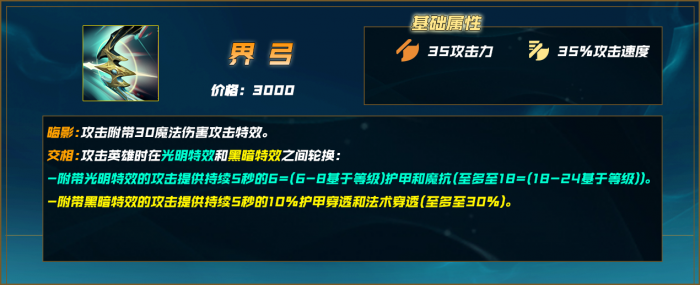 英雄联盟手游界弓收益如何2