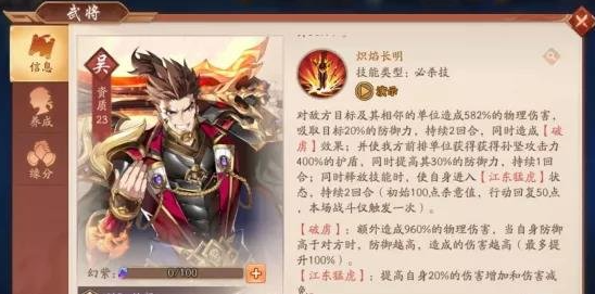 少年三国志2紫金孙坚的强度怎么样2