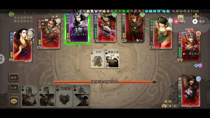 三国杀AOE锦囊如何使用2