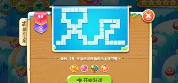 保卫萝卜2攻略90关怎么过1