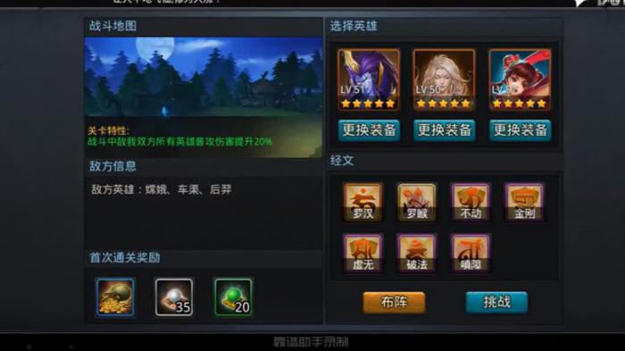 乱斗西游判官怎么打1