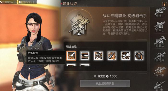 明日之后打副本选什么职业好3