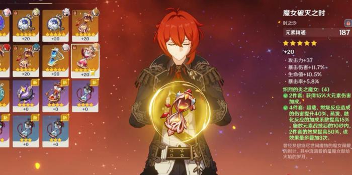 原神迪卢克该怎么培养1