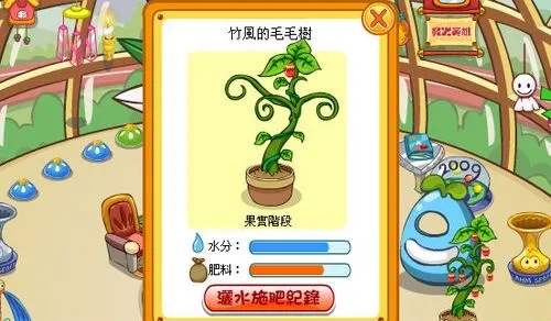 摩尔庄园毛毛树怎么浇水1