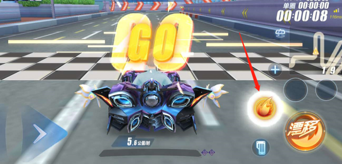 qq飞车手游起步方式有哪些3