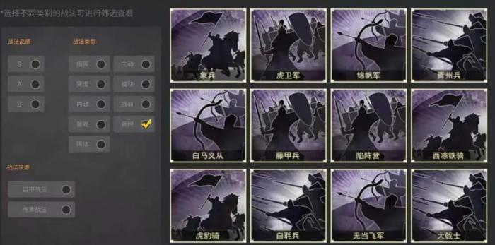 三国志战略版特殊兵种有哪些2