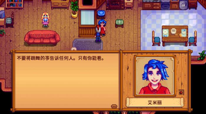 星露谷物语结婚对象哪个好点1