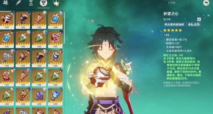 原神怎么养好魈3