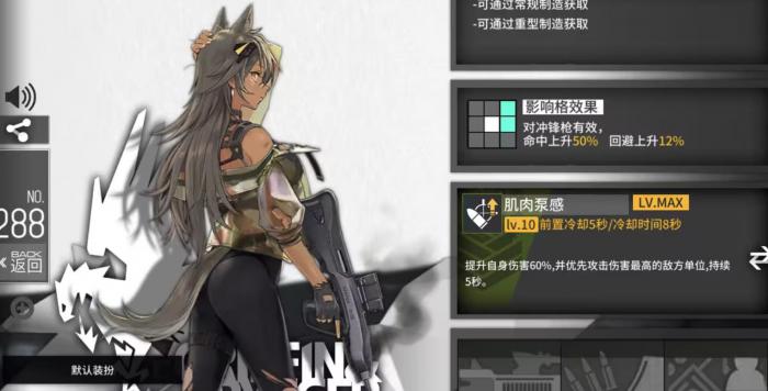 少女前线cr21强度怎么样3