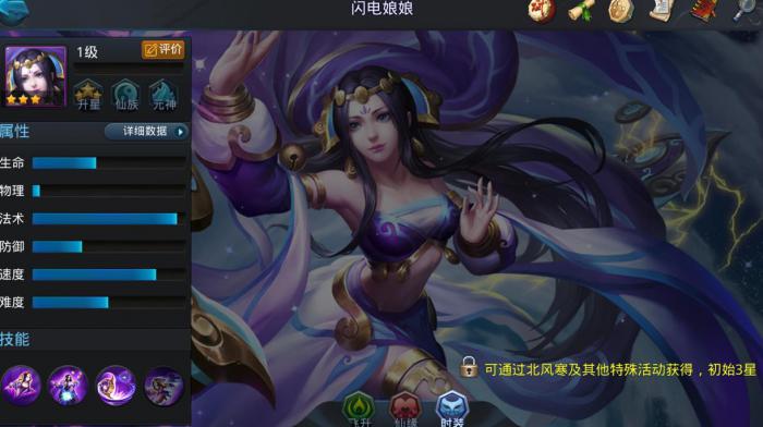 乱斗西游闪电娘娘强度如何1