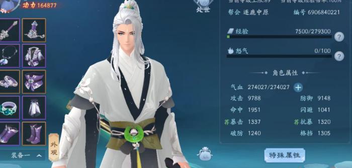 新笑傲江湖手游百道职业攻略是什么2