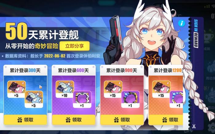 崩坏3开锁是什么2