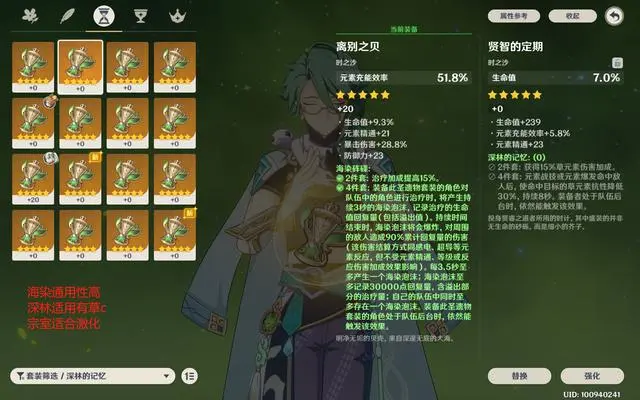 原神白术怎么玩_原神白术头像