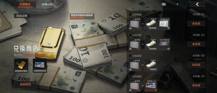 暗区突围势力币怎么用3