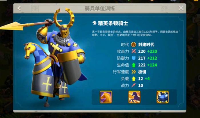 万国觉醒怎么提升行军速度_万国觉醒怎么样才会让行军速度超快