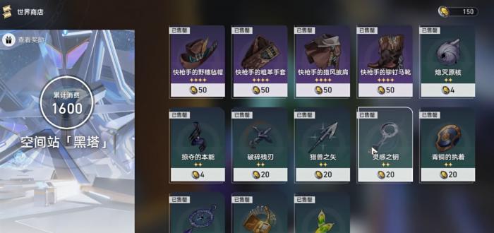 崩坏星穹铁道新手入坑要怎么玩1