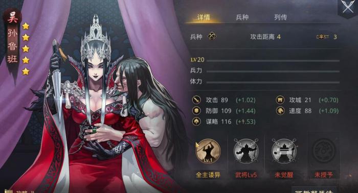 率土之滨五星孙鲁班怎么搭配_率土之滨孙鲁班最强组合