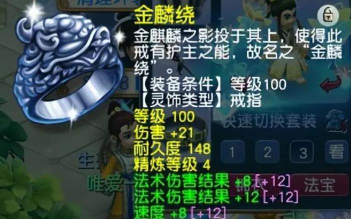 梦幻西游龙宫有什么灵饰_梦幻西游龙宫灵饰选择气血还是防御