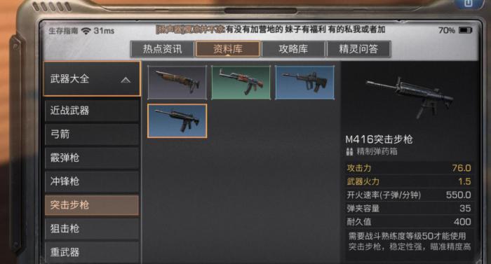 明日之后最强枪械排名是哪些2