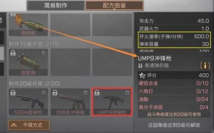 明日之后最强枪械排名是哪些3