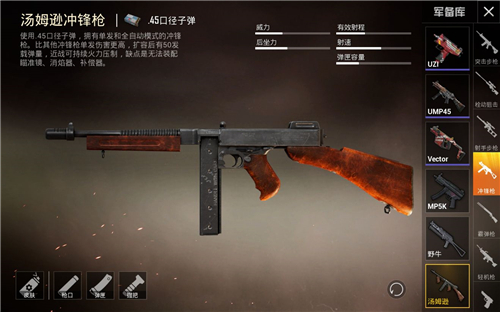 绝地求生汤姆逊的优缺点是什么1