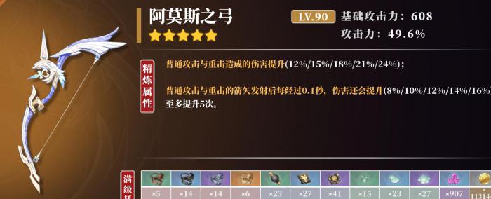 原神甘雨武器推荐排行是什么_原神甘雨武器搭配