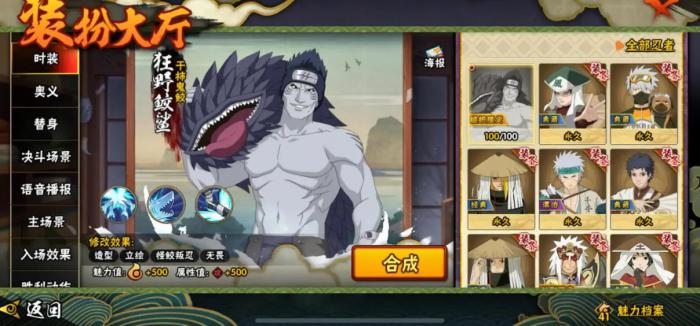 火影忍者手游怎么用鬼鲛_火影忍者手游体验服