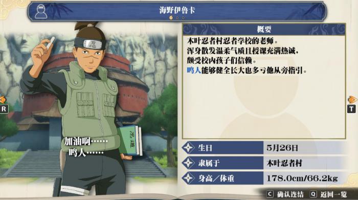 火影忍者伊鲁卡玩法技巧是什么1