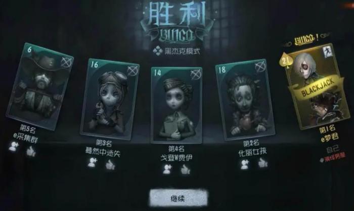 第五人格黑杰克怎么玩4