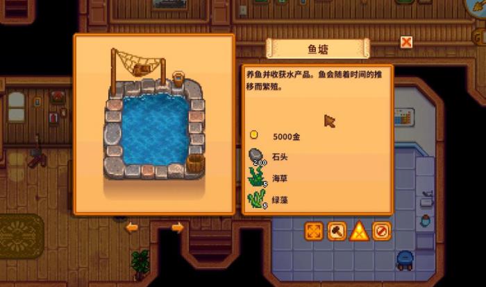 星露谷物语鱼塘有什么用3