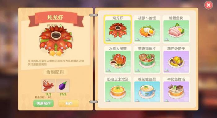 摩尔庄园小龙虾大闸蟹怎么抓2