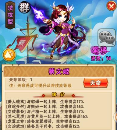 少年三国志蔡文姬怎么样2