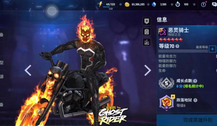 漫威超级争霸战恶灵骑士怎么玩2