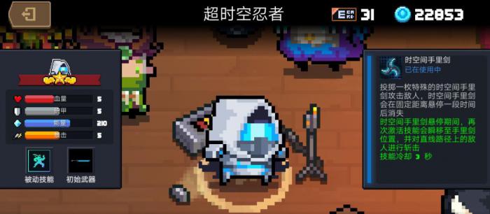 元气骑士英雄角色怎么获得3