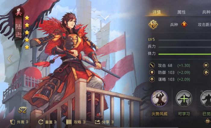 率土之滨陆逊和荀彧哪个伤害高1