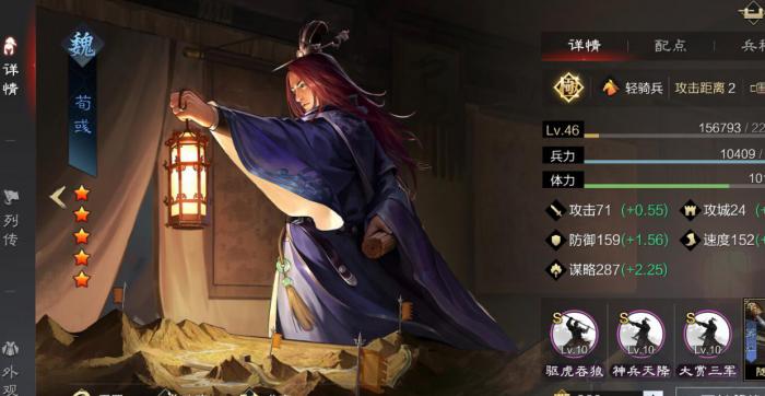 率土之滨陆逊和荀彧哪个伤害高3