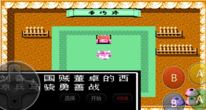 吞食天地2赵云传怎么攻打董卓的3