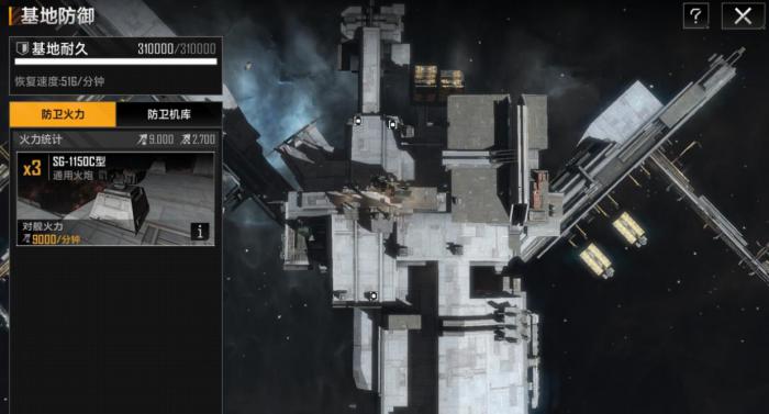 无尽的拉格朗日基地作用是什么_无尽的拉格朗日破解版