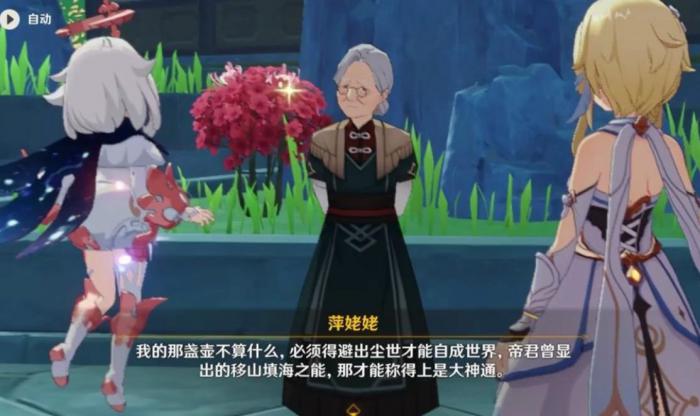 原神尘歌壶怎么获得3