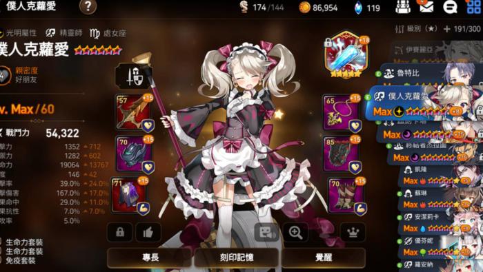 第七史诗开局英雄推荐哪个角色3