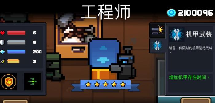 元气骑士什么角色最强1